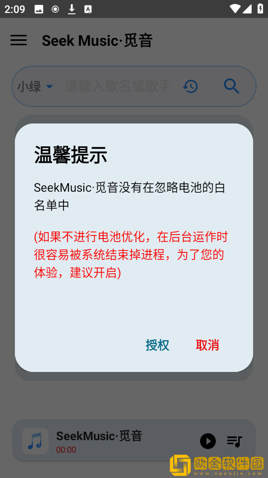 我在做饭他在下添好爽好硬下载-我在做饭他在下添好爽好硬安全保护版下载v4.19