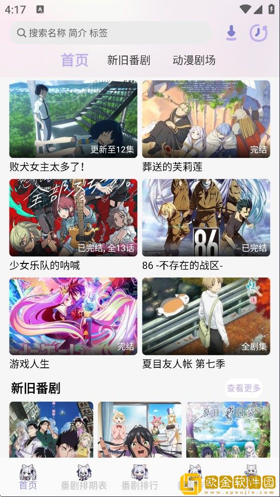 夸克b站大片下载-夸克b站大片签到免费观影版下载v2.12
