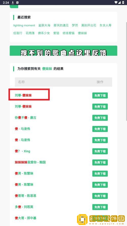 日本m码和欧洲m码的区别下载-日本m码和欧洲m码的区别老用户回馈版下载v3.16