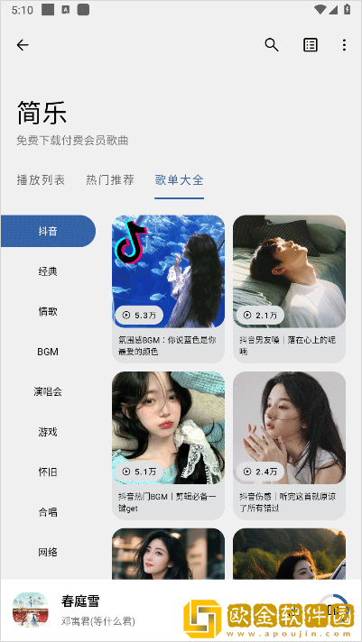 樱花妹影院高清电影好看的电视剧下载-樱花妹影院高清电影好看的电视剧学生特惠版下载v10.14