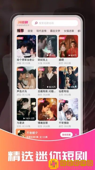 九九在线观看免费高清电视剧汉化版下载-九九在线观看免费高清电视剧院线同步抢先版下载v9.15