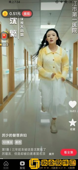 《办公室高潮秘书2》电影年度版下载-《办公室高潮秘书2》电影经典怀旧版下载v3.13