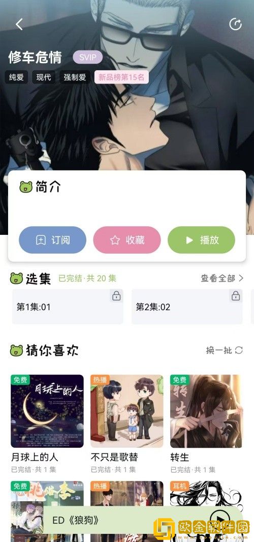 9.1成长视频蘑菇视频下载-9.1成长视频蘑菇视频纪录片知识库版下载v1.12