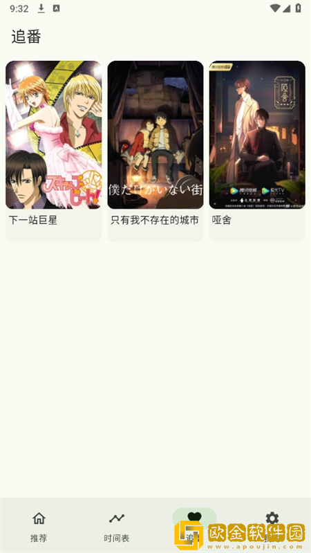 樱花私人电视剧在线看免费下载-樱花私人电视剧在线看免费未删减完整版下载v4.16