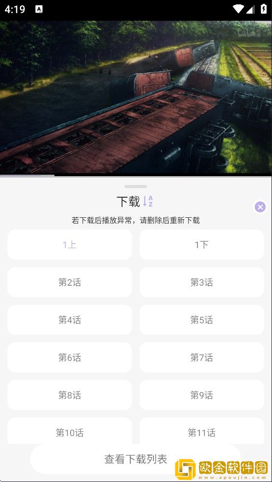 夸克b站大片下载-夸克b站大片签到免费观影版下载v2.12