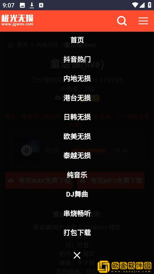丝袜内衣女超薄全透明连身袜下载-丝袜内衣女超薄全透明连身袜终身授权版下载v8.20