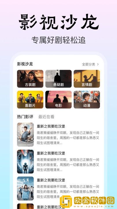 被男揉吃奶60分钟视频钻石版下载-被男揉吃奶60分钟视频新用户专享版下载v4.15