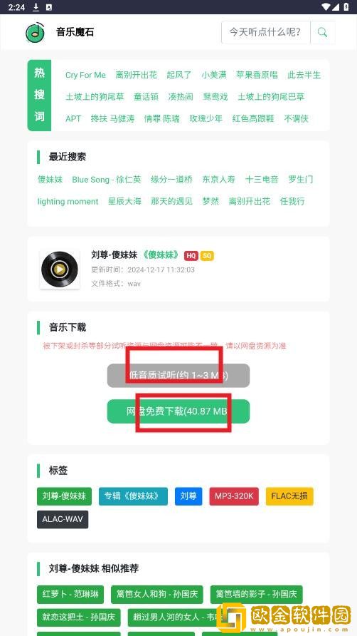 日本m码和欧洲m码的区别下载-日本m码和欧洲m码的区别老用户回馈版下载v3.16
