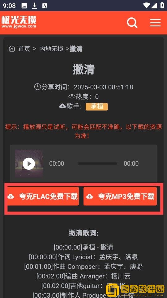 丝袜内衣女超薄全透明连身袜下载-丝袜内衣女超薄全透明连身袜终身授权版下载v8.20