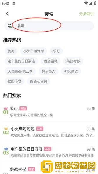 9.1成长视频蘑菇视频下载-9.1成长视频蘑菇视频纪录片知识库版下载v1.12