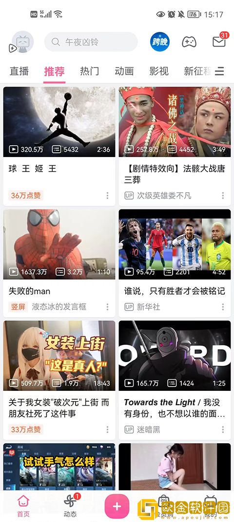 口胶技巧十二式图解大全图片下载-口胶技巧十二式图解大全图片高清重制版下载v1.13