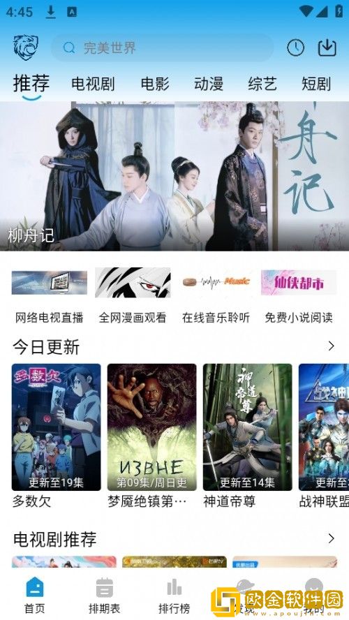 妈妈和女婿免费播放电视剧大全下载-妈妈和女婿免费播放电视剧大全全网影视资源版下载v3.20