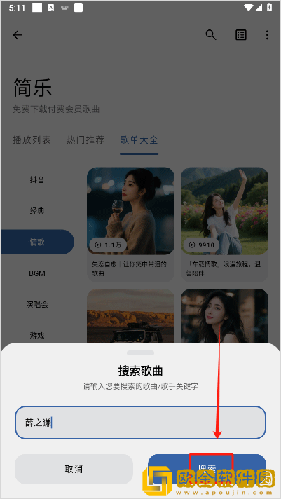 樱花妹影院高清电影好看的电视剧下载-樱花妹影院高清电影好看的电视剧学生特惠版下载v10.14