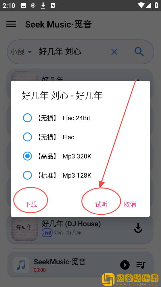 我在做饭他在下添好爽好硬下载-我在做饭他在下添好爽好硬安全保护版下载v4.19