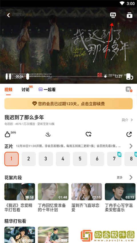 免费观看60分钟高清电视剧两个人下载-免费观看60分钟高清电视剧两个人老用户回馈版下载v7.12