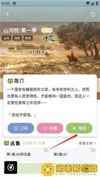 9.1成长视频蘑菇视频下载-9.1成长视频蘑菇视频纪录片知识库版下载v1.12