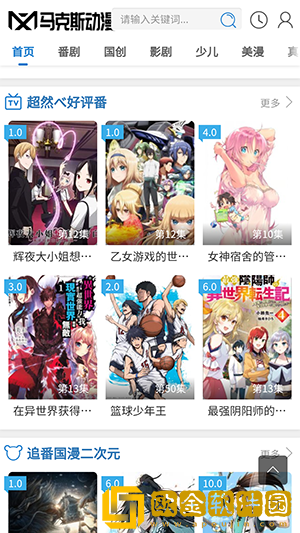 9.1国产nba免费看传奇版