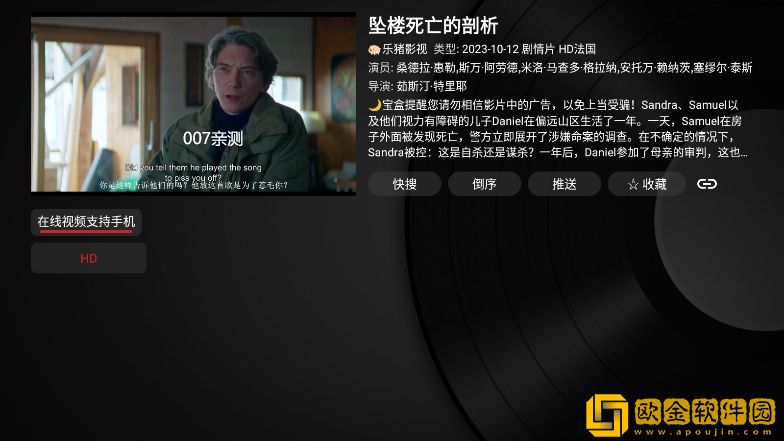 《特殊温泉旅行2》苹果版