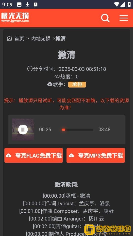 丝袜内衣女超薄全透明连身袜下载-丝袜内衣女超薄全透明连身袜终身授权版下载v8.20