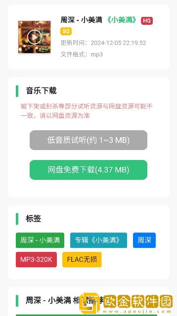 日本m码和欧洲m码的区别下载-日本m码和欧洲m码的区别老用户回馈版下载v3.16