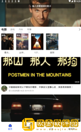 天美星空mv高清免费流畅版