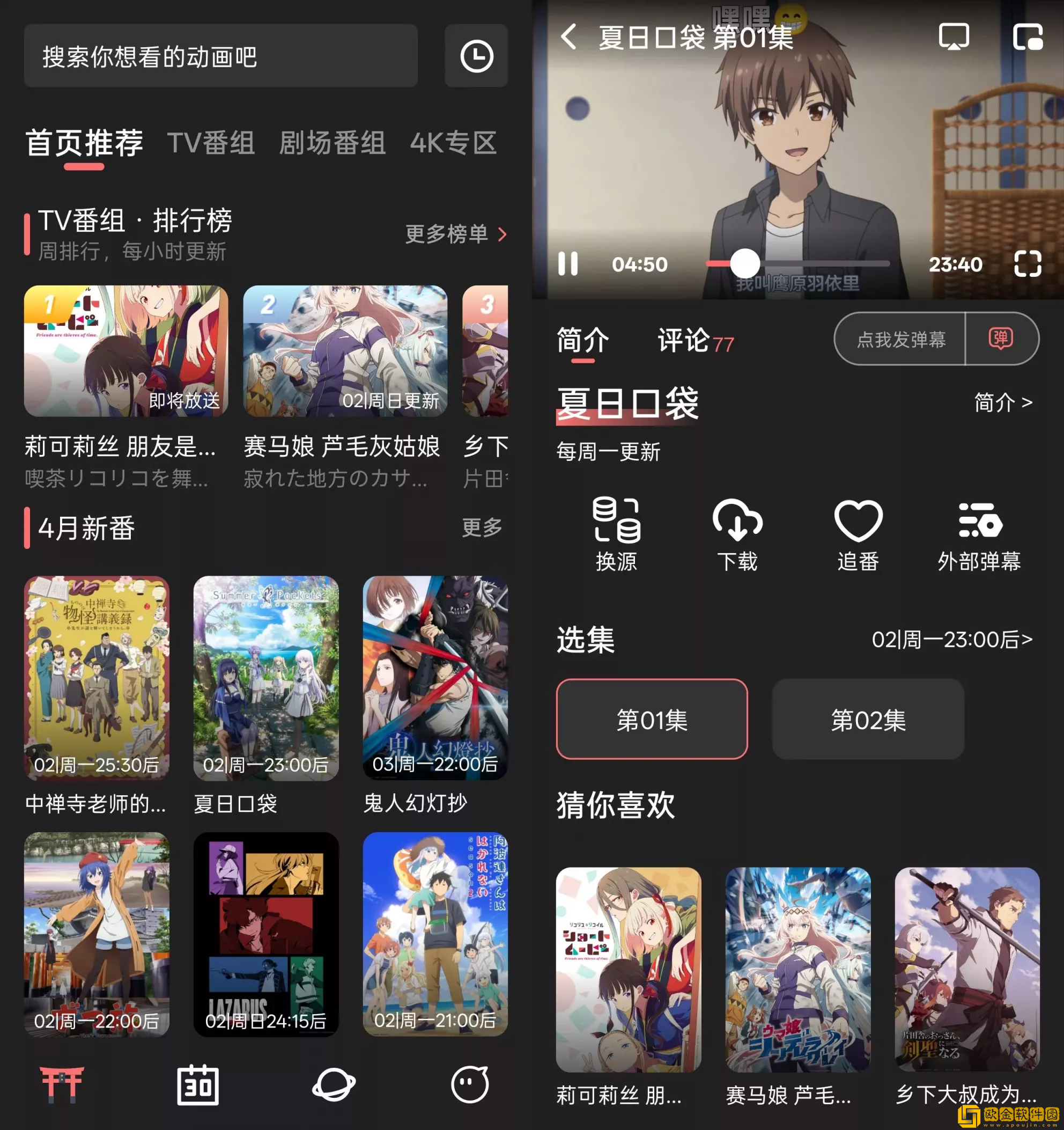 《轮流抵债》动漫在线观看全集免费下载-《轮流抵债》动漫在线观看全集免费无广告清爽版下载v10.13