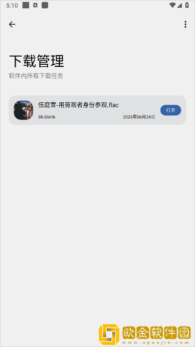 樱花妹影院高清电影好看的电视剧下载-樱花妹影院高清电影好看的电视剧学生特惠版下载v10.14