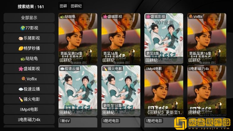 《特殊温泉旅行2》苹果版