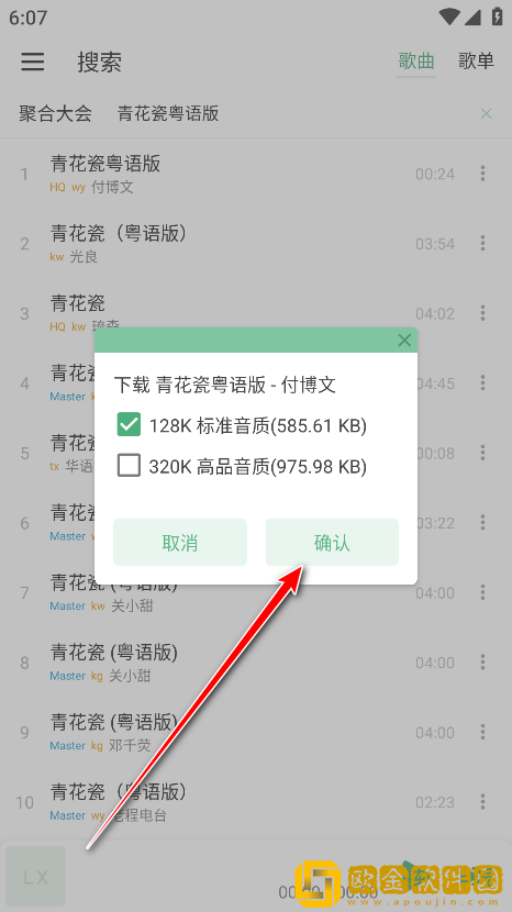 宝宝才两根手指就疼哭了怎么回事下载-宝宝才两根手指就疼哭了怎么回事院线同步抢先版下载v6.18
