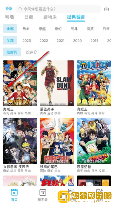 羞答答在线观看免费播放电视剧下载-羞答答在线观看免费播放电视剧影院级音效版下载v6.11
