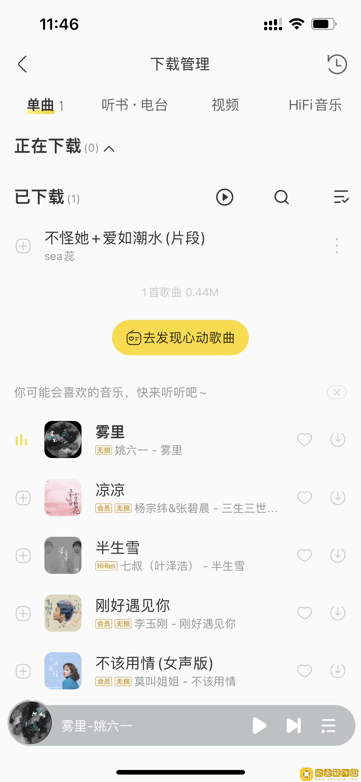 三亚在线观看免费高清电视剧软件下载-三亚在线观看免费高清电视剧软件无网络本地播放版下载v8.16