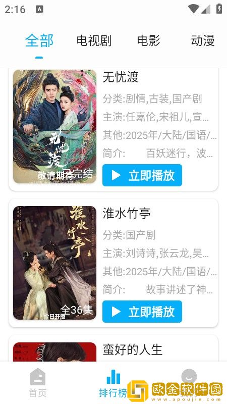 妈妈和女婿免费播放电视剧大全下载-妈妈和女婿免费播放电视剧大全全网影视资源版下载v3.20