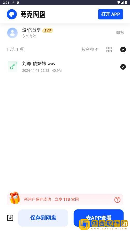 日本m码和欧洲m码的区别下载-日本m码和欧洲m码的区别老用户回馈版下载v3.16