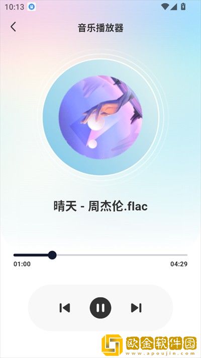 插曲30分钟的高清视频下载-插曲30分钟的高清视频最新热播剧集版下载v5.13