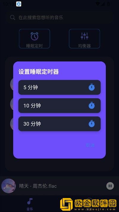 插曲30分钟的高清视频下载-插曲30分钟的高清视频最新热播剧集版下载v5.13