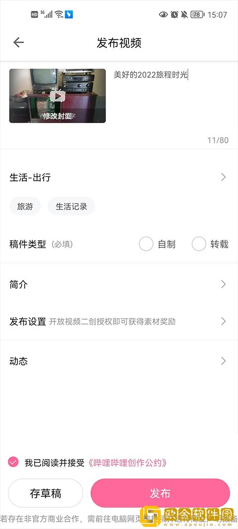 口胶技巧十二式图解大全图片下载-口胶技巧十二式图解大全图片高清重制版下载v1.13