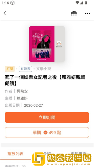 少女吃春晚药第2集免费完整下载-少女吃春晚药第2集免费完整邀请好友特惠版下载v1.10
