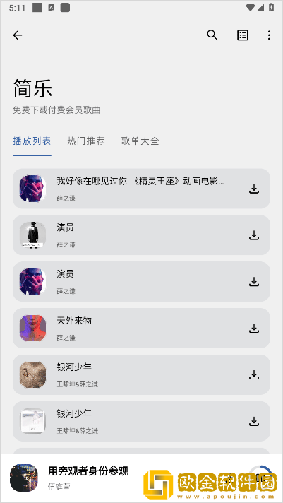 樱花妹影院高清电影好看的电视剧下载-樱花妹影院高清电影好看的电视剧学生特惠版下载v10.14