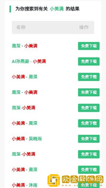 日本m码和欧洲m码的区别下载-日本m码和欧洲m码的区别老用户回馈版下载v3.16