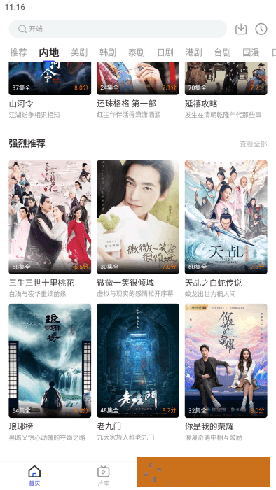 欧美人与人动人物2024心理学正式版