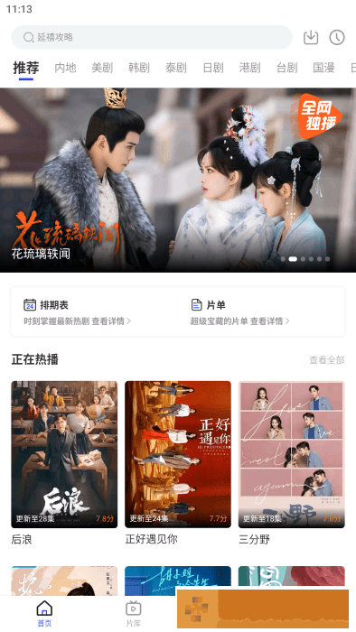 欧美人与人动人物2024心理学正式版