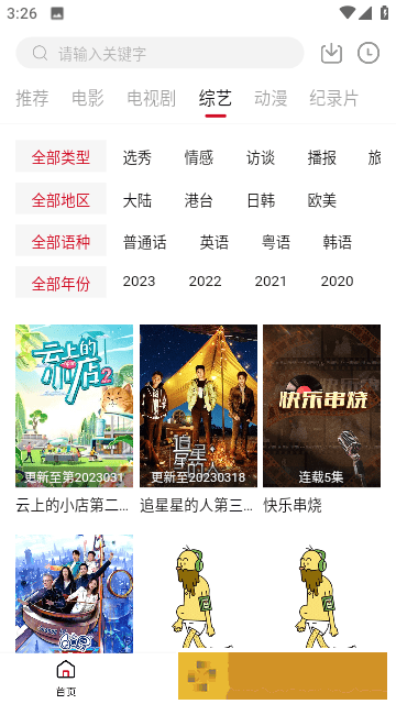 丁香花影院在线观看免费播放电视剧联机版