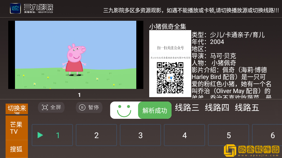 饺子2在地上做电视版