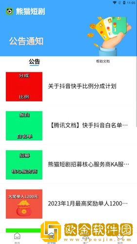 亭亭玉立国色天香八戒豪华版