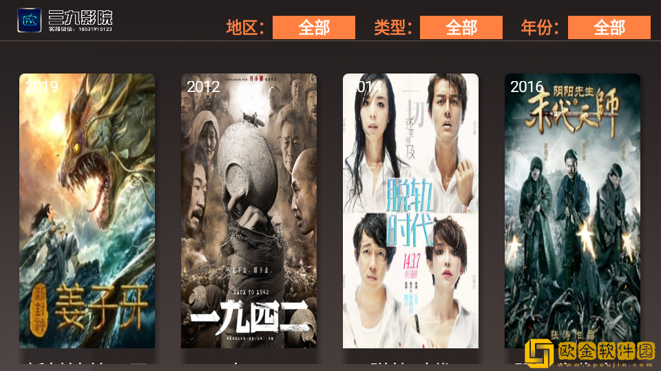 饺子2在地上做电视版