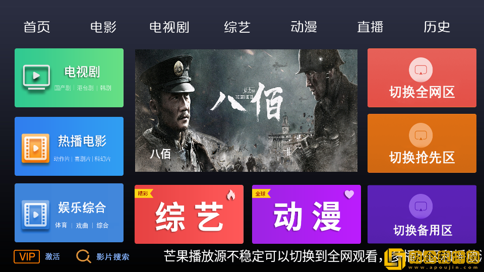饺子2在地上做电视版