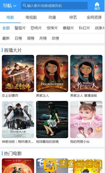 亭亭玉立国色天香八戒高级版