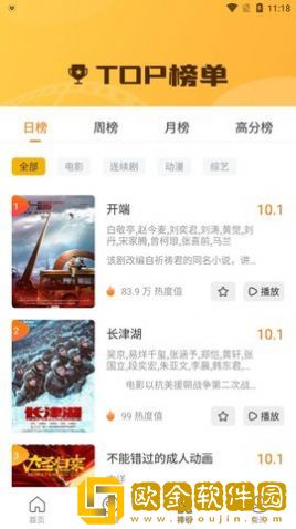 《特殊诊所》完整版鸿蒙版