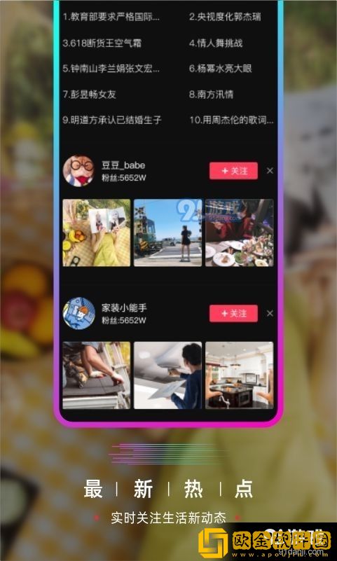 我被迫成为小玩具测试员小说去广告版