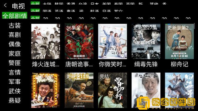 满天星《高压**2》复刻版下载-满天星《高压**2》最新热播剧集版下载v2.20